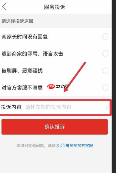 拨打拼多多投诉电话12315是否有效?会受理投诉吗?消费者必看的维权指南