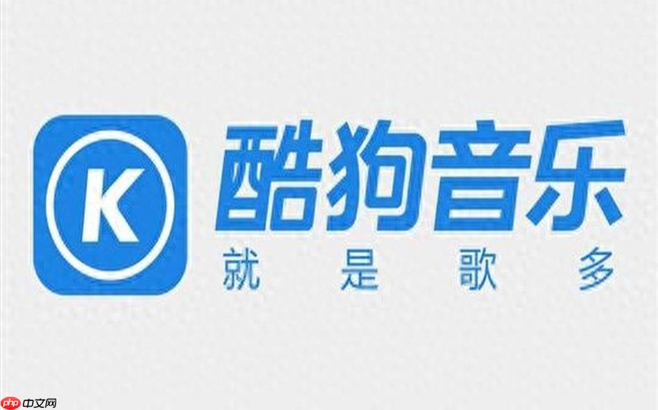 酷狗音乐如何使用蝰蛇音效 酷狗音乐增强听感的核心功能解析