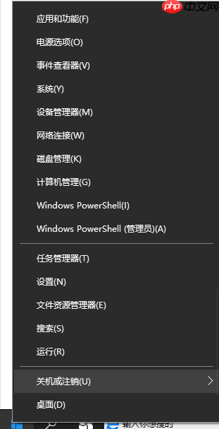 分析Win10卸载软件在哪