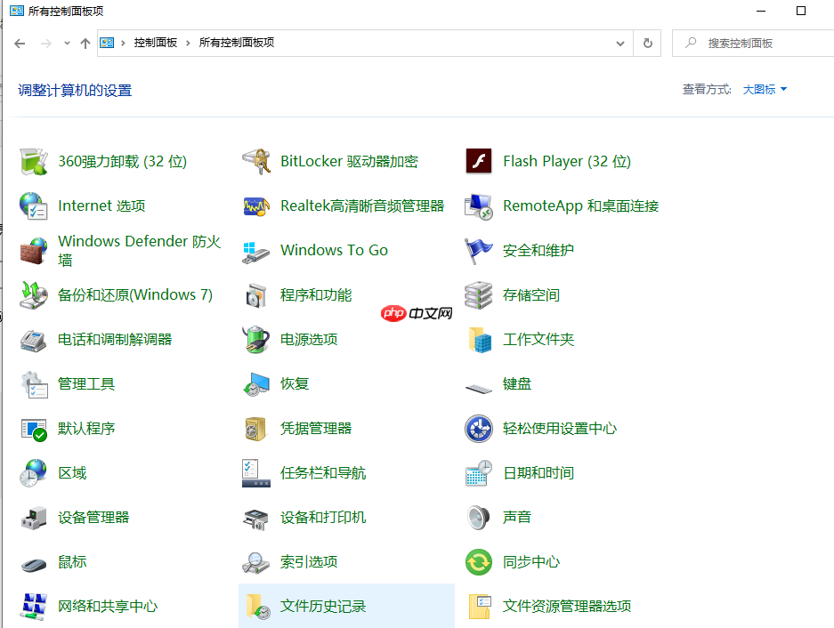 分析Win10卸载软件在哪