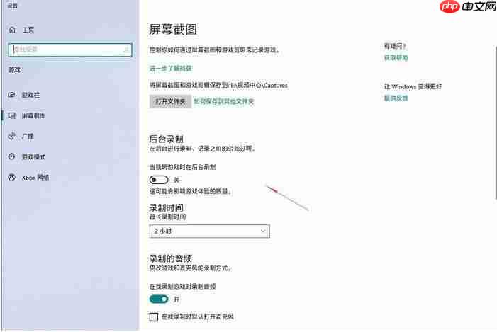 Win10怎么设置让玩游戏更流畅?游戏优化方法(亲测有效)