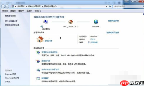 Win7如何查询电脑的MAC地址?