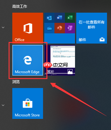 win10系统edge浏览器下载的文件在哪