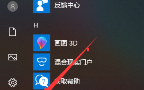win10系统edge浏览器下载的文件在哪