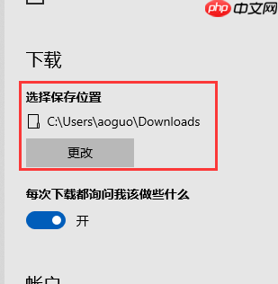 win10系统edge浏览器下载的文件在哪