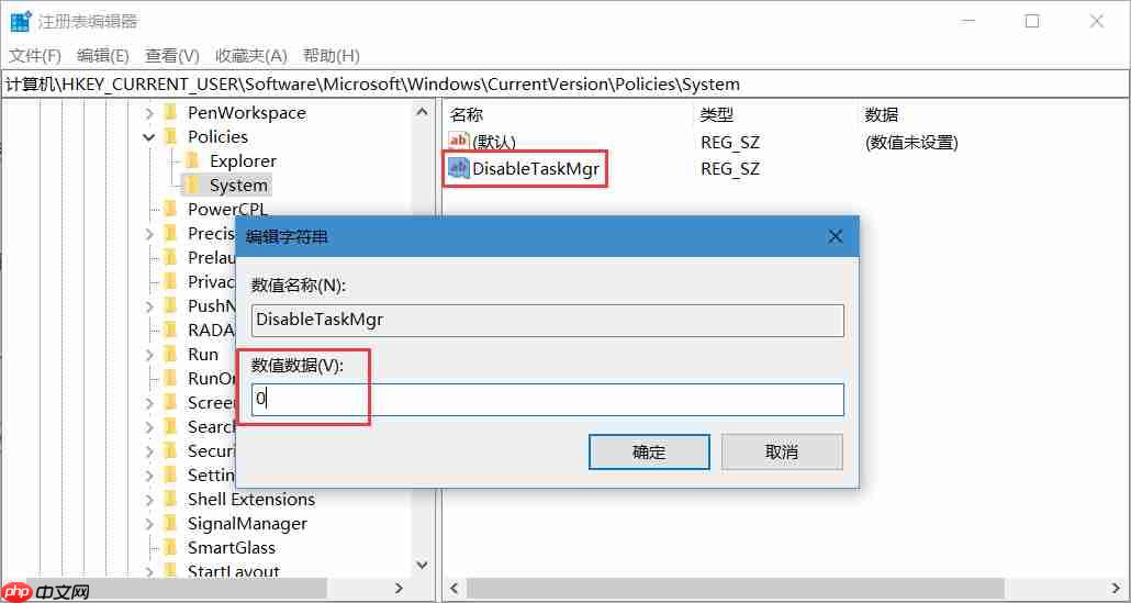 win10系统任务管理器打不开怎么办