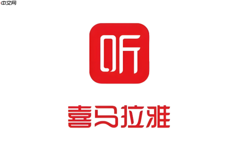 喜马拉雅app不小心续费了怎么退款 喜马拉雅app会员误续费退款申请流程