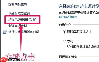 Windows10系统关机自动变重启怎么解决