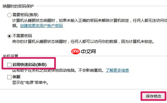 Windows10系统关机自动变重启怎么解决