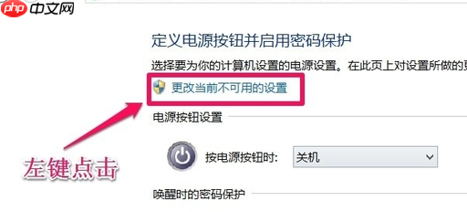 Windows10系统关机自动变重启怎么解决