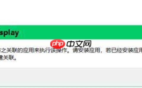Win10弹出settings:display错误如何解决？教你最简单的方法