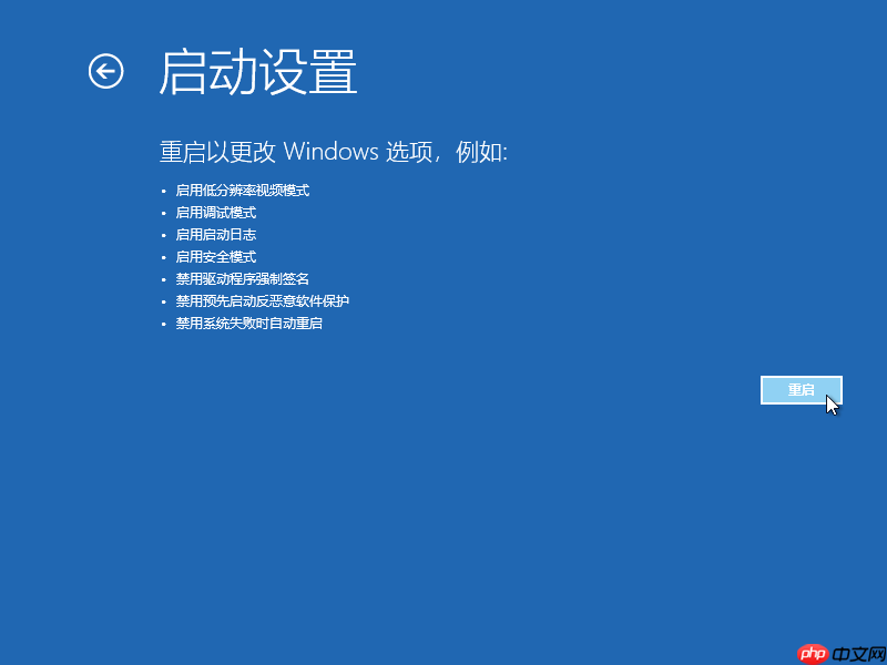 Win10弹出settings:display错误如何解决?教你最简单的方法