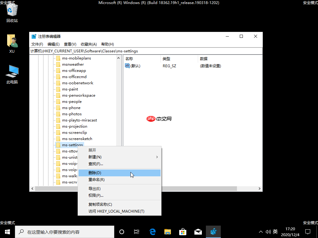 Win10弹出settings:display错误如何解决?教你最简单的方法