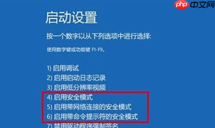 Win10电脑按f8进入不了安全模式怎么办?