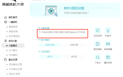 Win10u盘启动盘怎么制作？新手制作win10u盘启动盘教程