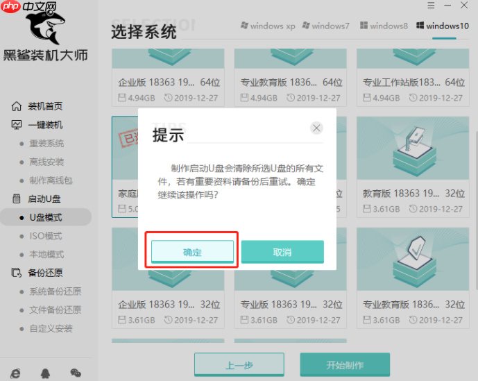 Win10u盘启动盘怎么制作?新手制作win10u盘启动盘教程