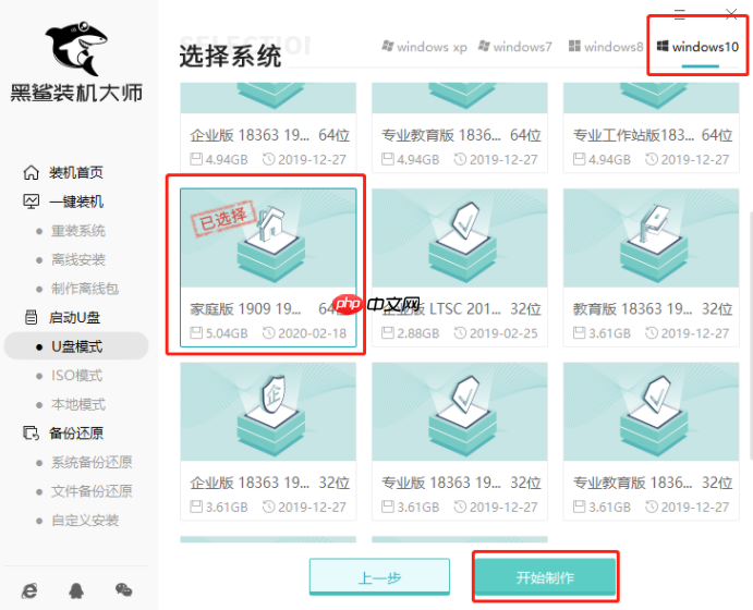 Win10u盘启动盘怎么制作?新手制作win10u盘启动盘教程