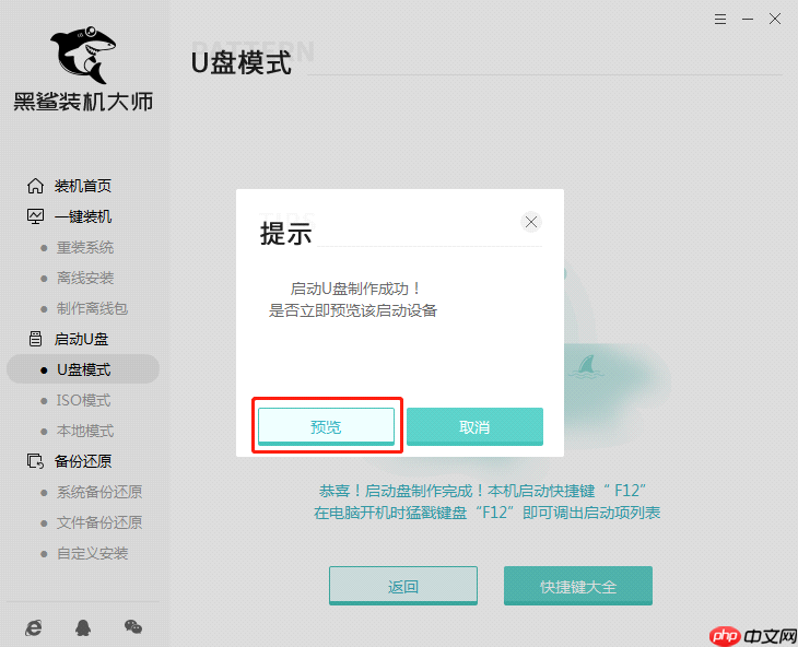 Win10u盘启动盘怎么制作?新手制作win10u盘启动盘教程
