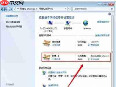 Win7本地连接禁用了怎么办?