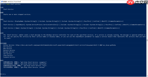 关于Powershell 你要知道的知识!