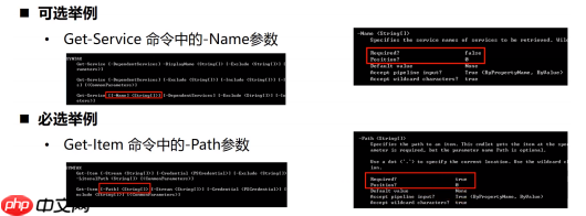 关于Powershell 你要知道的知识!