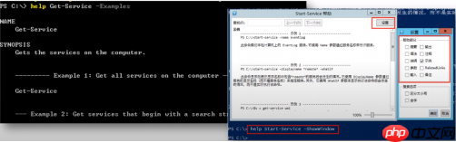 关于Powershell 你要知道的知识!