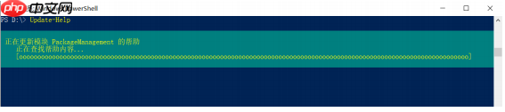 关于Powershell 你要知道的知识!