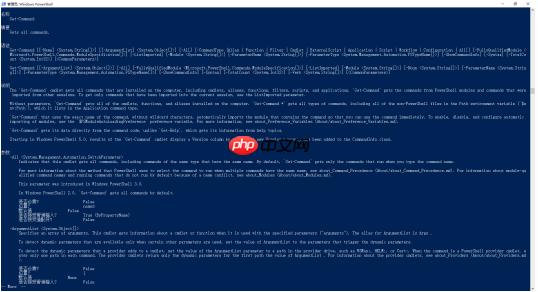 关于Powershell 你要知道的知识!