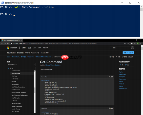 关于Powershell 你要知道的知识!