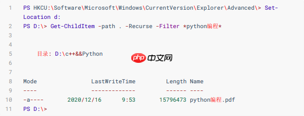 关于Powershell 你要知道的知识!