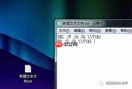 如何强制删除电脑文件？