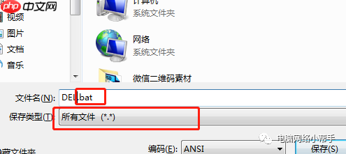 如何强制删除电脑文件？