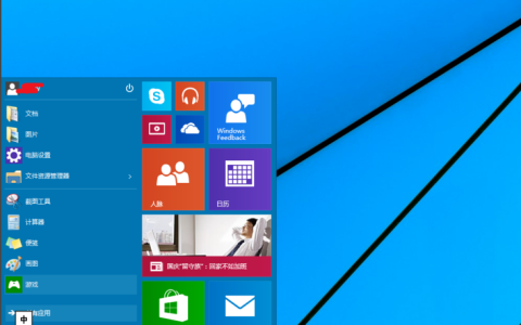 win10怎么切换开始菜单样式？win10开始菜单能的切换教程