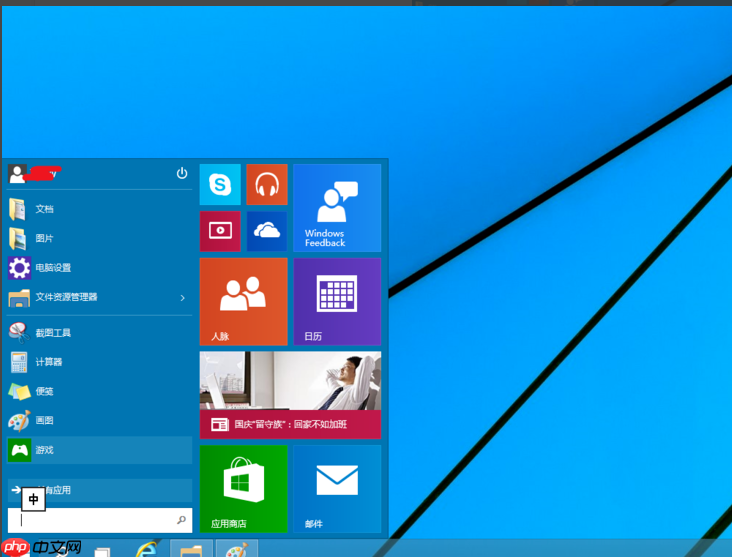 win10怎么切换开始菜单样式?win10开始菜单能的切换教程