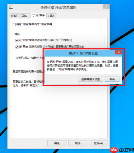 win10怎么切换开始菜单样式?win10开始菜单能的切换教程