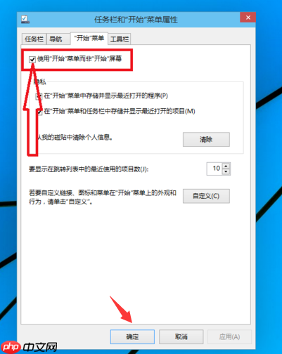 win10怎么切换开始菜单样式?win10开始菜单能的切换教程