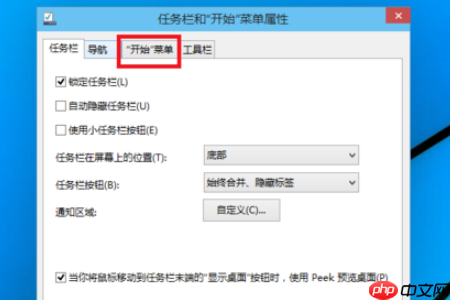 win10怎么切换开始菜单样式?win10开始菜单能的切换教程