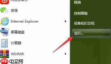 Win7旗舰版打不开任务管理器怎么办?