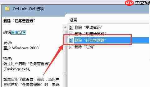 Win7旗舰版打不开任务管理器怎么办?