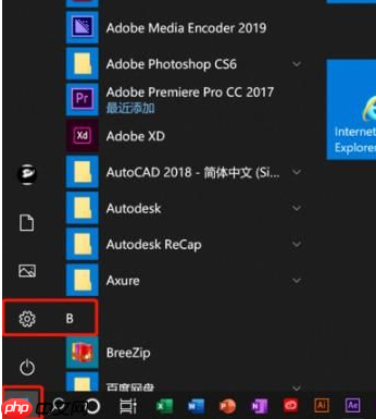 Win10怎么卸载升级助手？Win10卸载升级助手操作方法