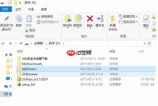 Win10如何设置共享文件夹?