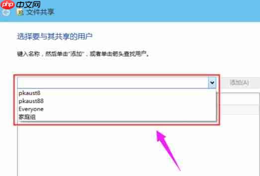 Win10如何设置共享文件夹?