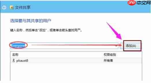 Win10如何设置共享文件夹?