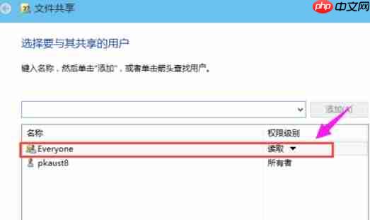 Win10如何设置共享文件夹?
