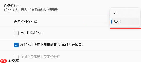 Win11开始菜单怎么设置到左下角