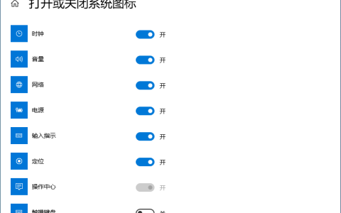 Windows10下操作中心开关呈灰色无法打开或关闭怎么办