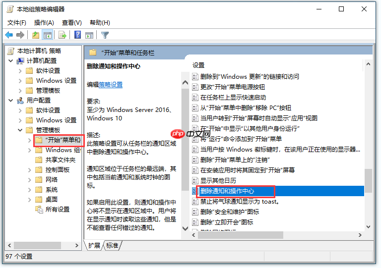 Windows10下操作中心开关呈灰色无法打开或关闭怎么办