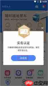 车旺大卡如何添加车辆