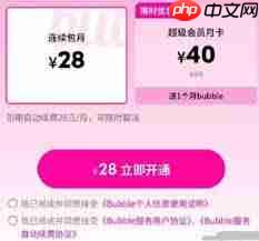 泡泡入驻qq音乐28元套餐有哪些详情