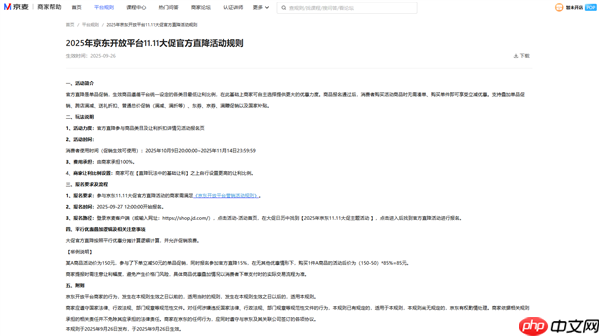 2025年京东双11提前至10月9日开启:满300元减50元 活动玩法出炉